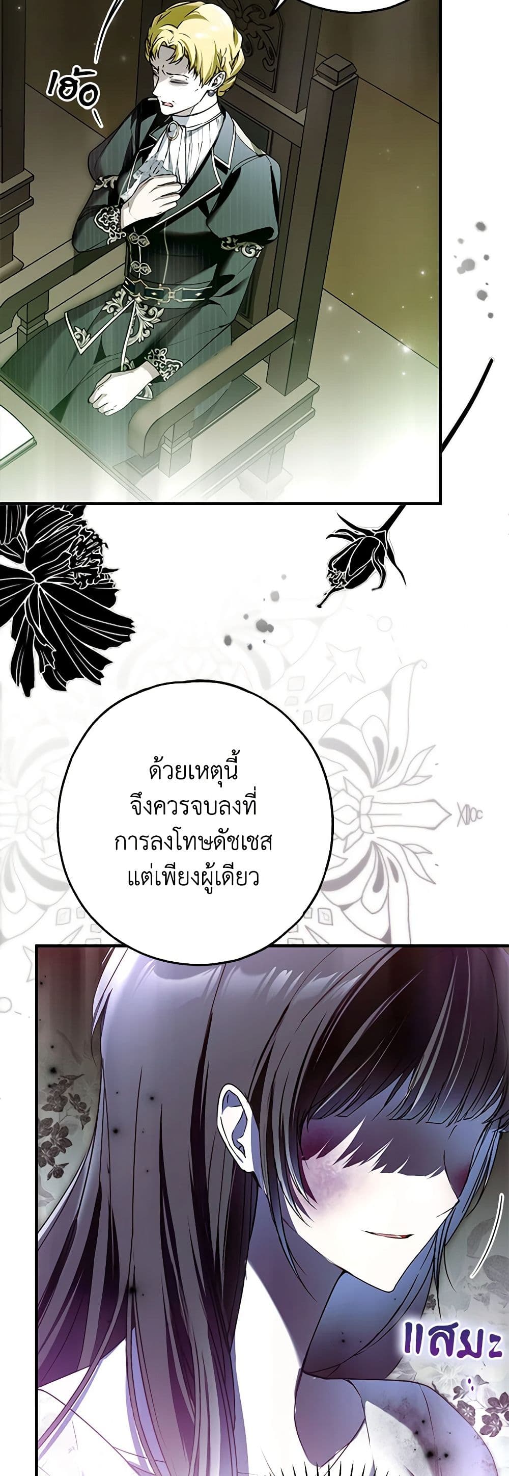 อ่านการ์ตูน My Body Has Been Possessed By Someone 34 ภาพที่ 47