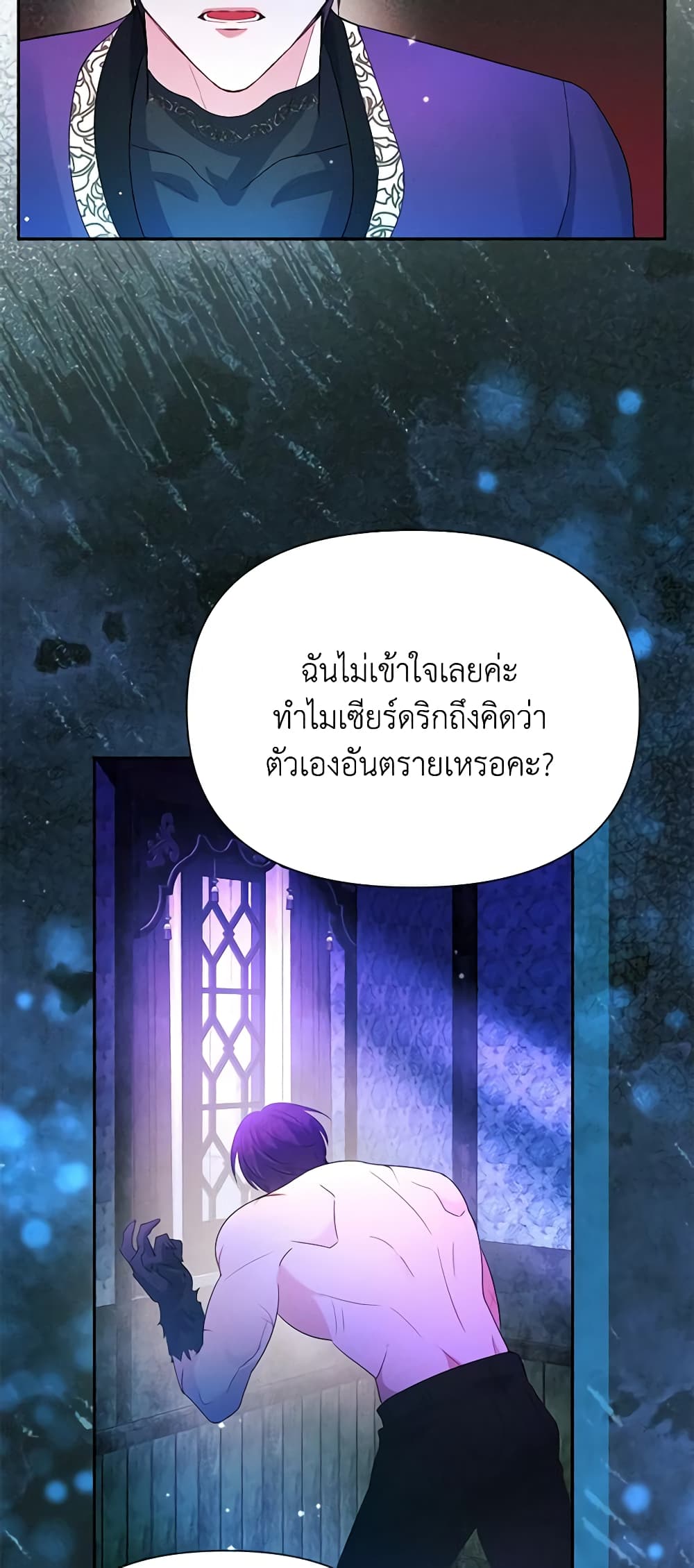 อ่านการ์ตูน The Goal Is to Be Self-Made 66 ภาพที่ 14