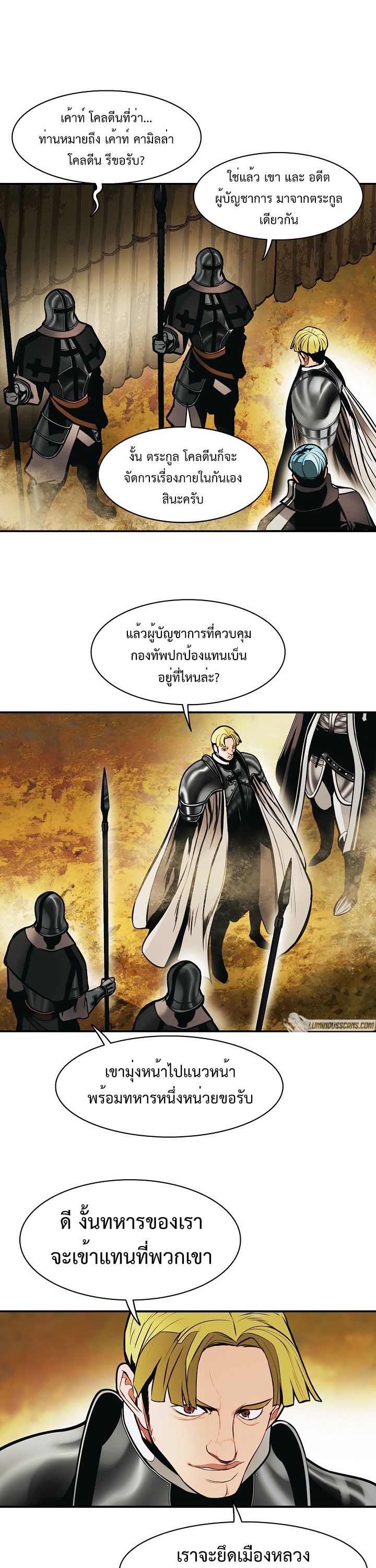 อ่านการ์ตูน MookHyang Dark Lady 185 ภาพที่ 19