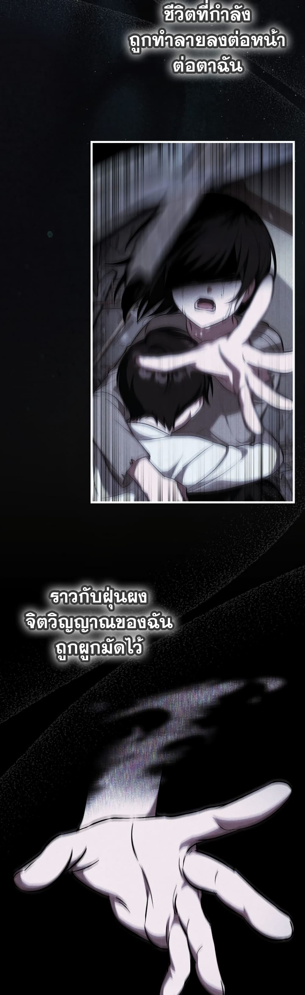 อ่านการ์ตูน It’s My First Time Being Loved 2 ภาพที่ 6