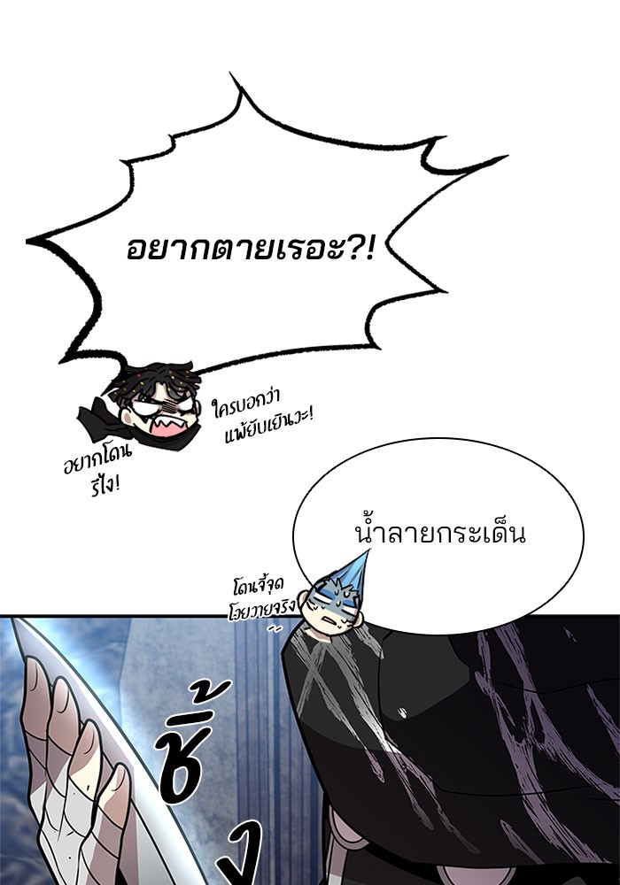 อ่านการ์ตูน Villain to Kill 28 ภาพที่ 108