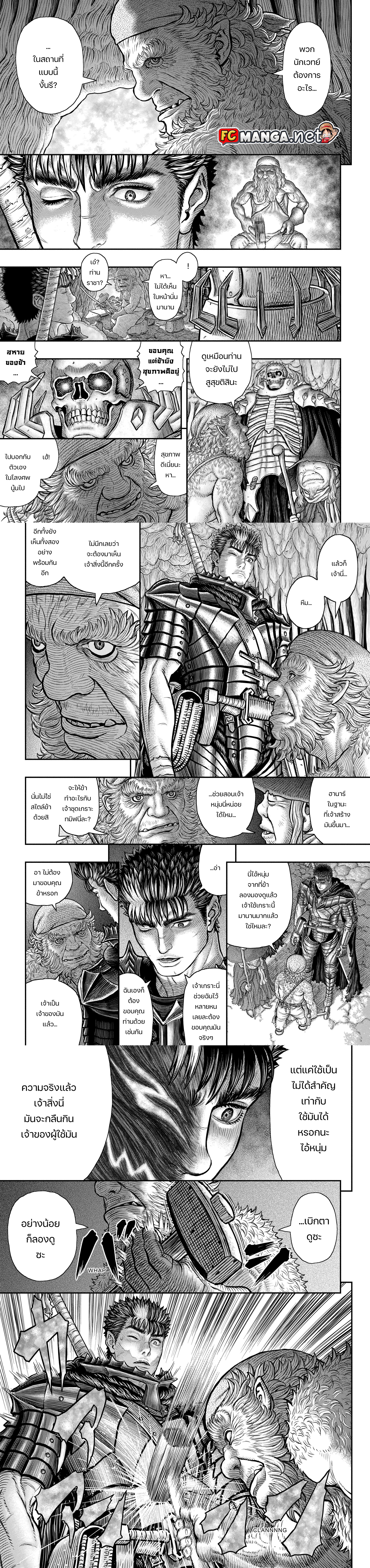 อ่านการ์ตูน Berserk 361 ภาพที่ 8