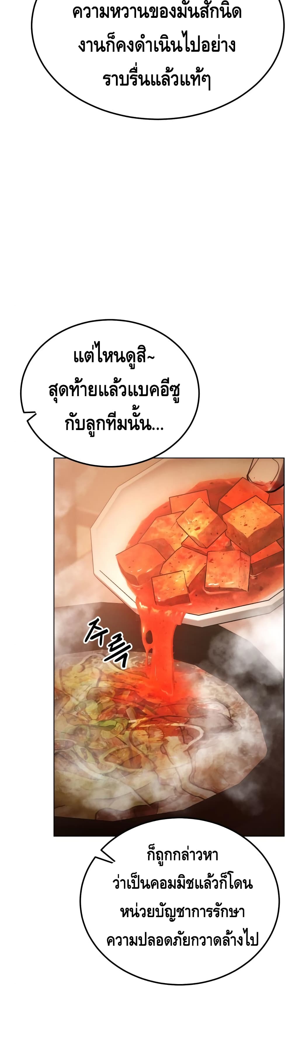 อ่านการ์ตูน BaekXX 10 ภาพที่ 15