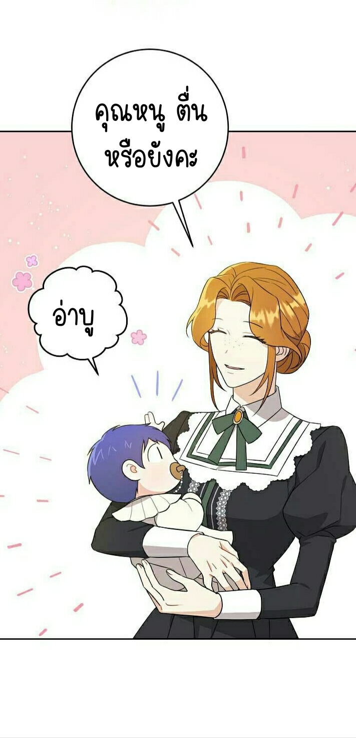 อ่านการ์ตูน Please Give Me the Pacifier 18 ภาพที่ 28