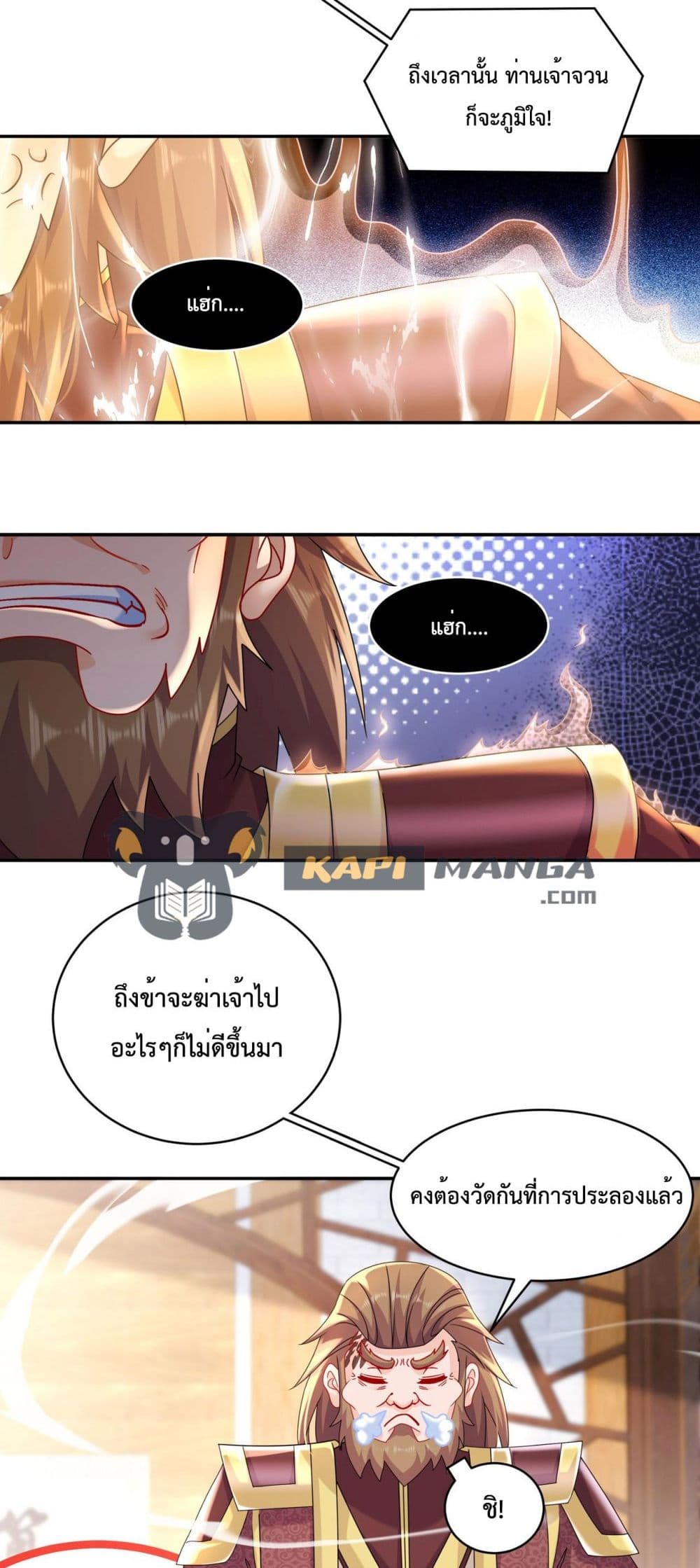 อ่านการ์ตูน The Rebirth of My Emperor 11 ภาพที่ 7