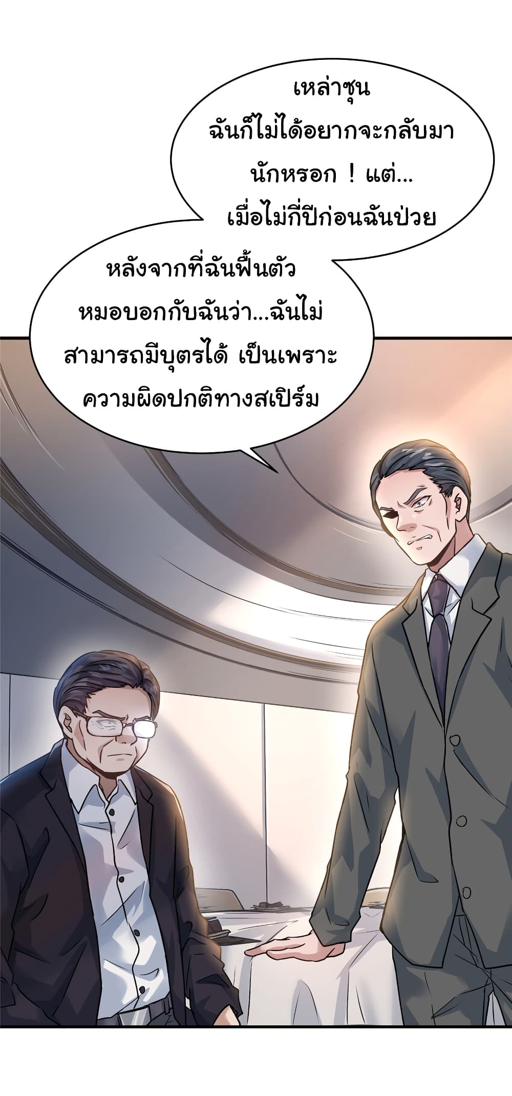 อ่านการ์ตูน Live Steadily, Don’t Wave 35 ภาพที่ 43