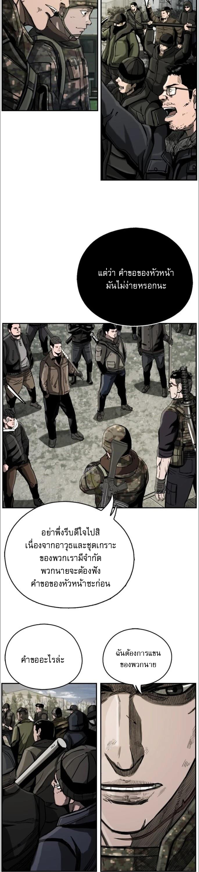 อ่านการ์ตูน The First Hunter 17 ภาพที่ 3