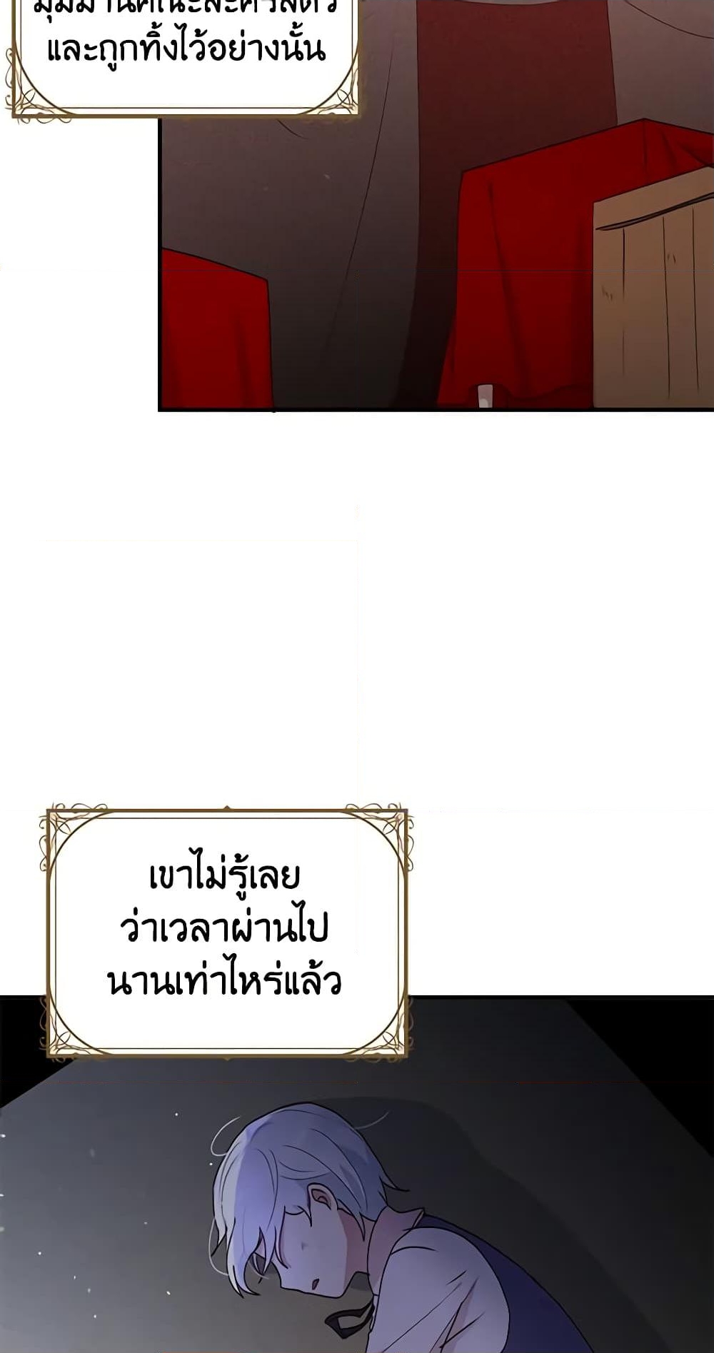 อ่านการ์ตูน What’s Wrong With You, Duke 81 ภาพที่ 42