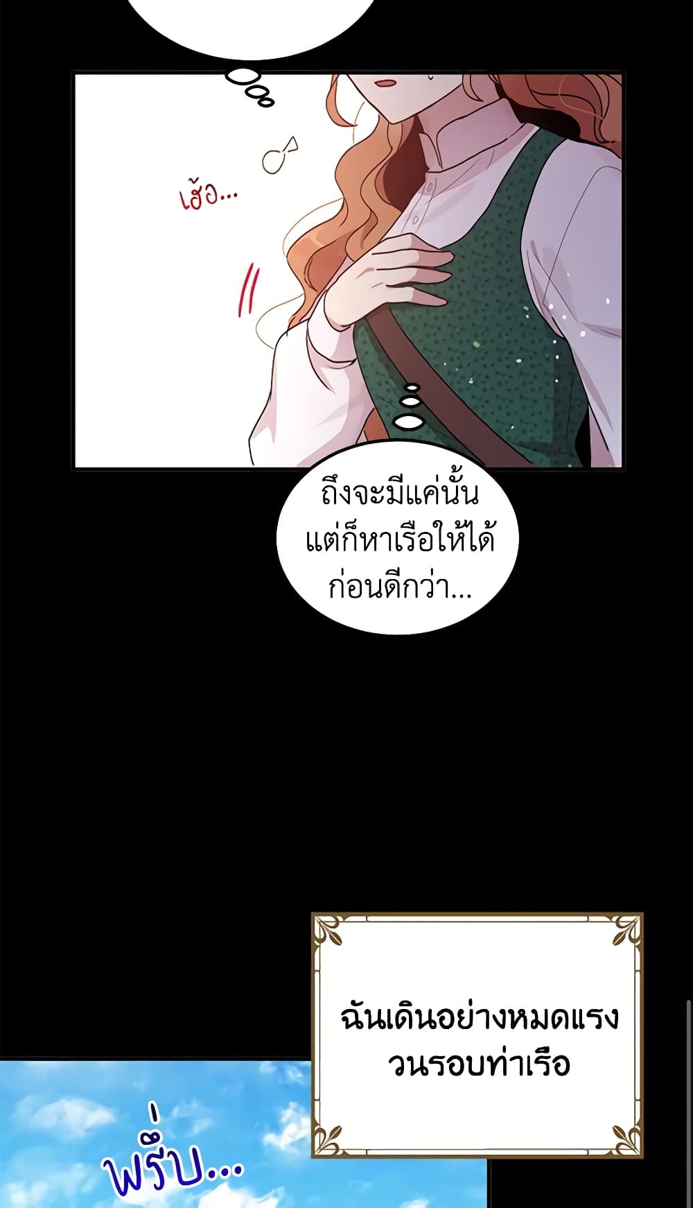 อ่านการ์ตูน What’s Wrong With You, Duke 90 ภาพที่ 41