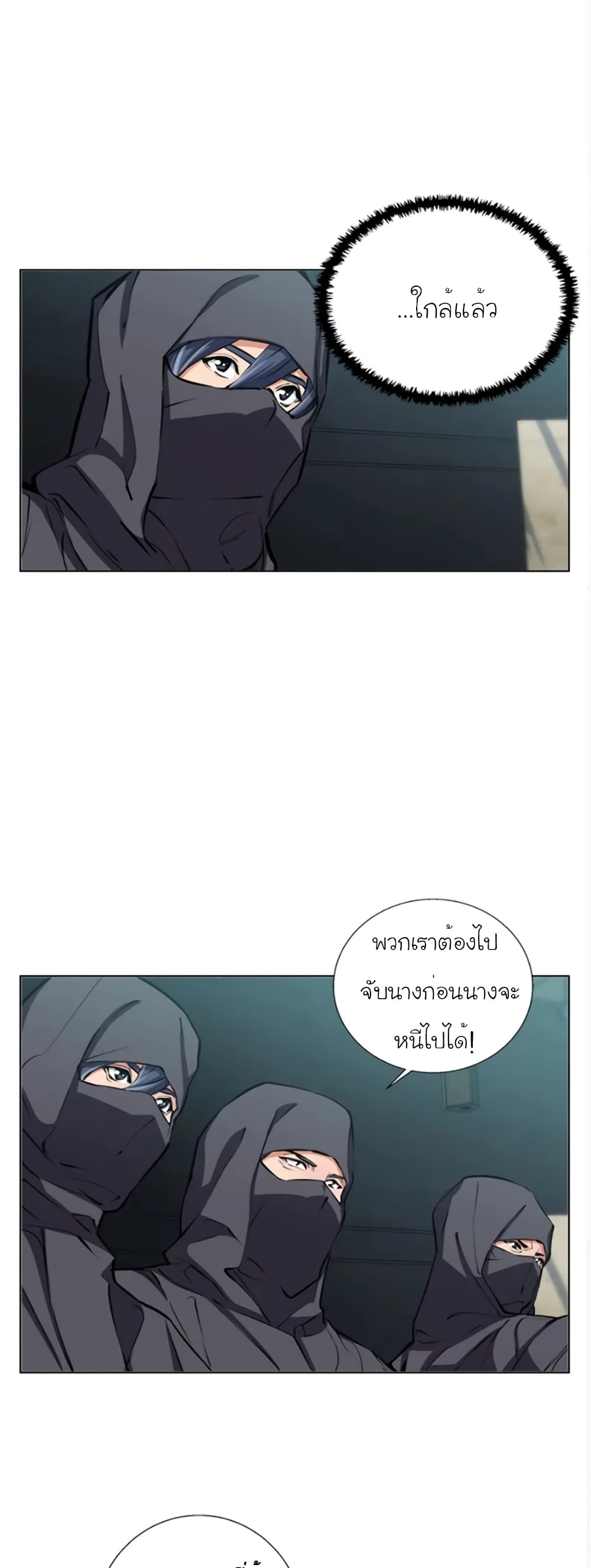 อ่านการ์ตูน I Stack Experience Through Reading Books 64 ภาพที่ 4