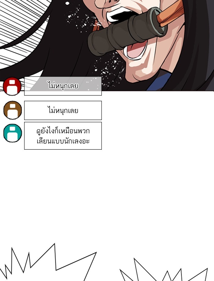 อ่านการ์ตูน Lookism 287 ภาพที่ 79