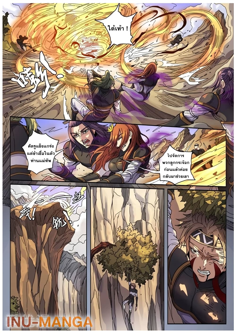 อ่านการ์ตูน Tangyan In The Other World 128 ภาพที่ 13