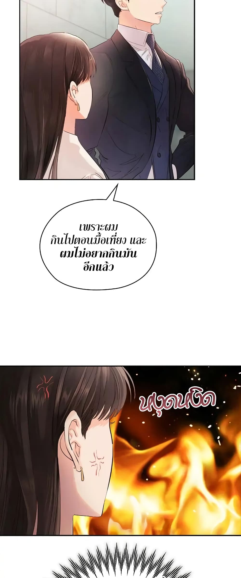 อ่านการ์ตูน Quiet in the Office! 6 ภาพที่ 26