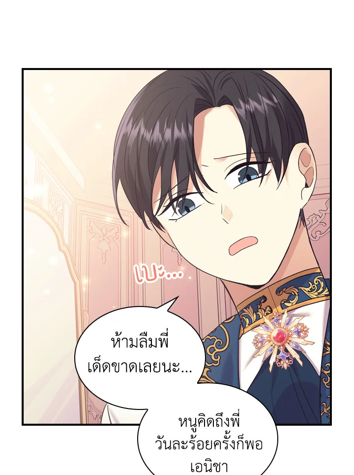 อ่านการ์ตูน The Beloved Little Princess 33 ภาพที่ 87