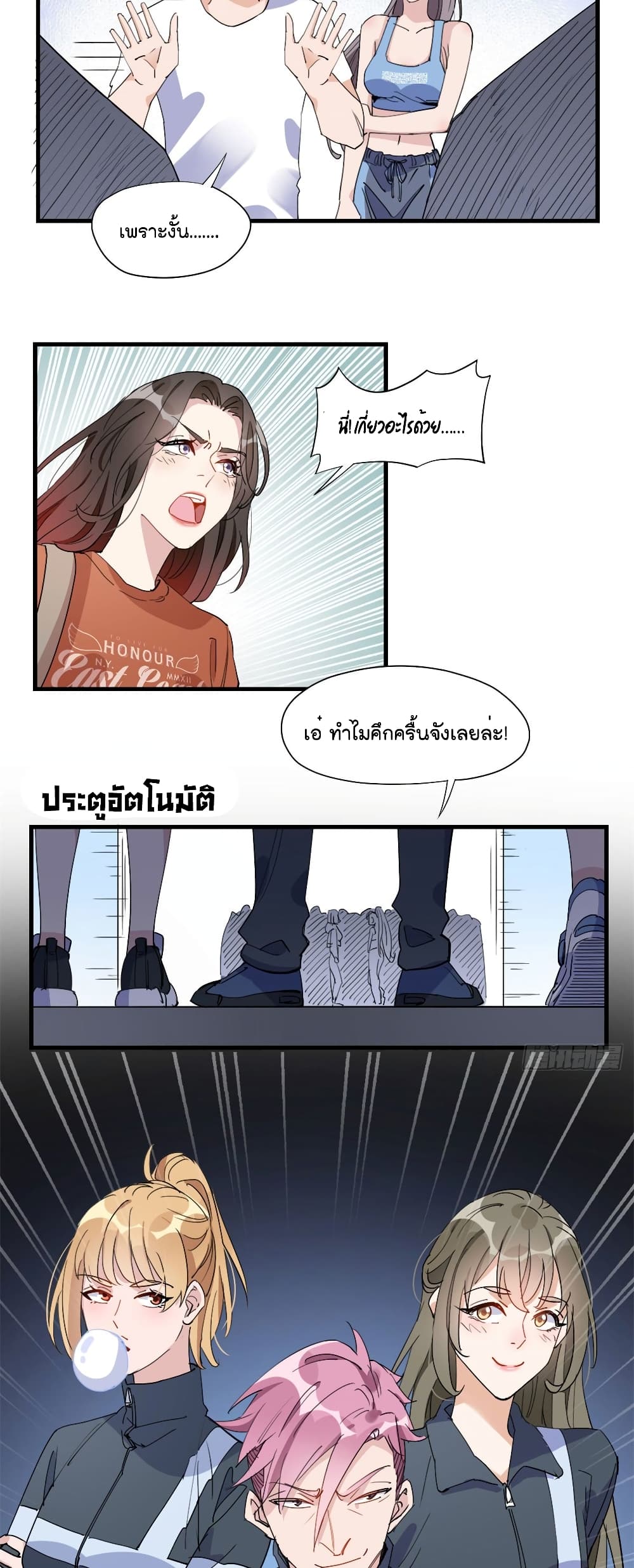 อ่านการ์ตูน Find Me In Your Heart 14 ภาพที่ 14