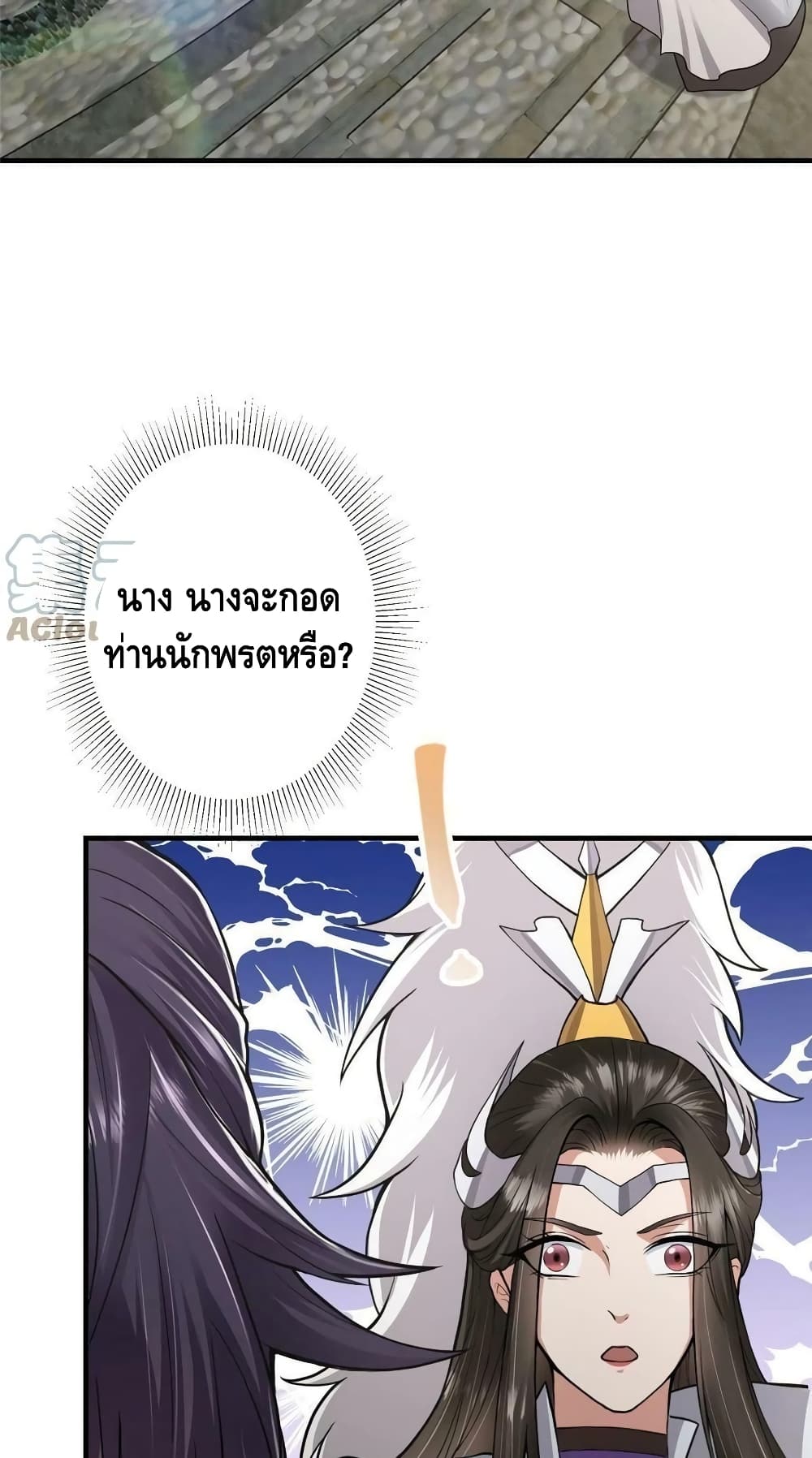 อ่านการ์ตูน Keep A Low Profile 167 ภาพที่ 38