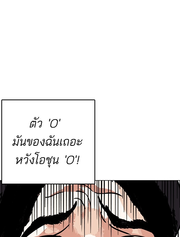 อ่านการ์ตูน Lookism 239 ภาพที่ 170