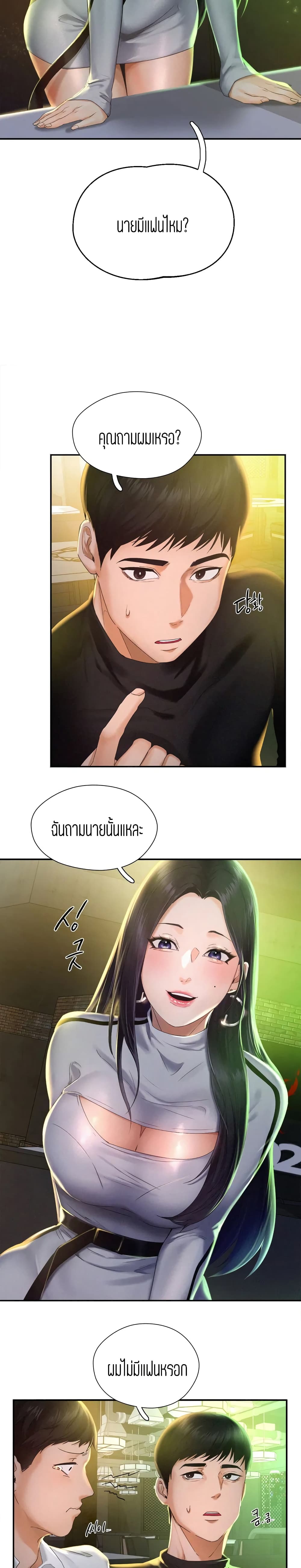 อ่านการ์ตูน Flying High 1 ภาพที่ 29