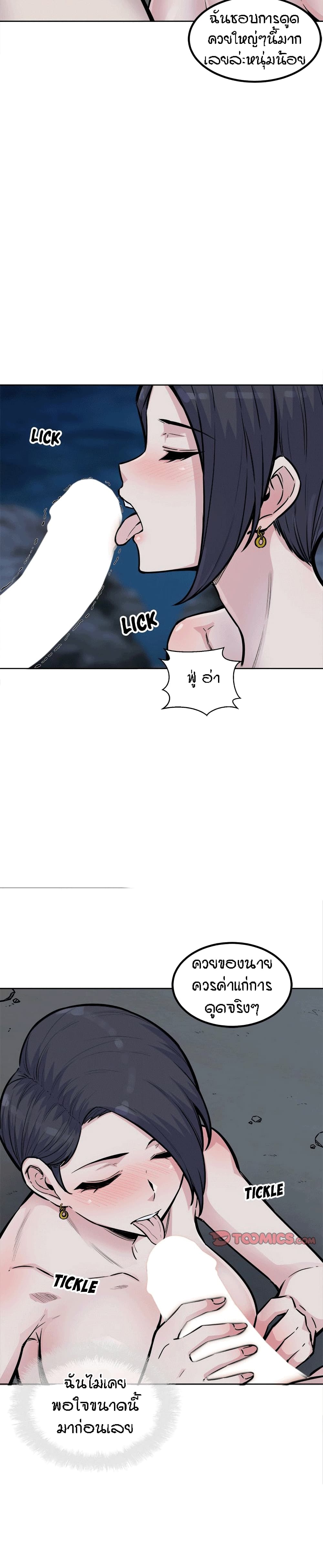 อ่านการ์ตูน Excuse me, This is my Room 73 ภาพที่ 28