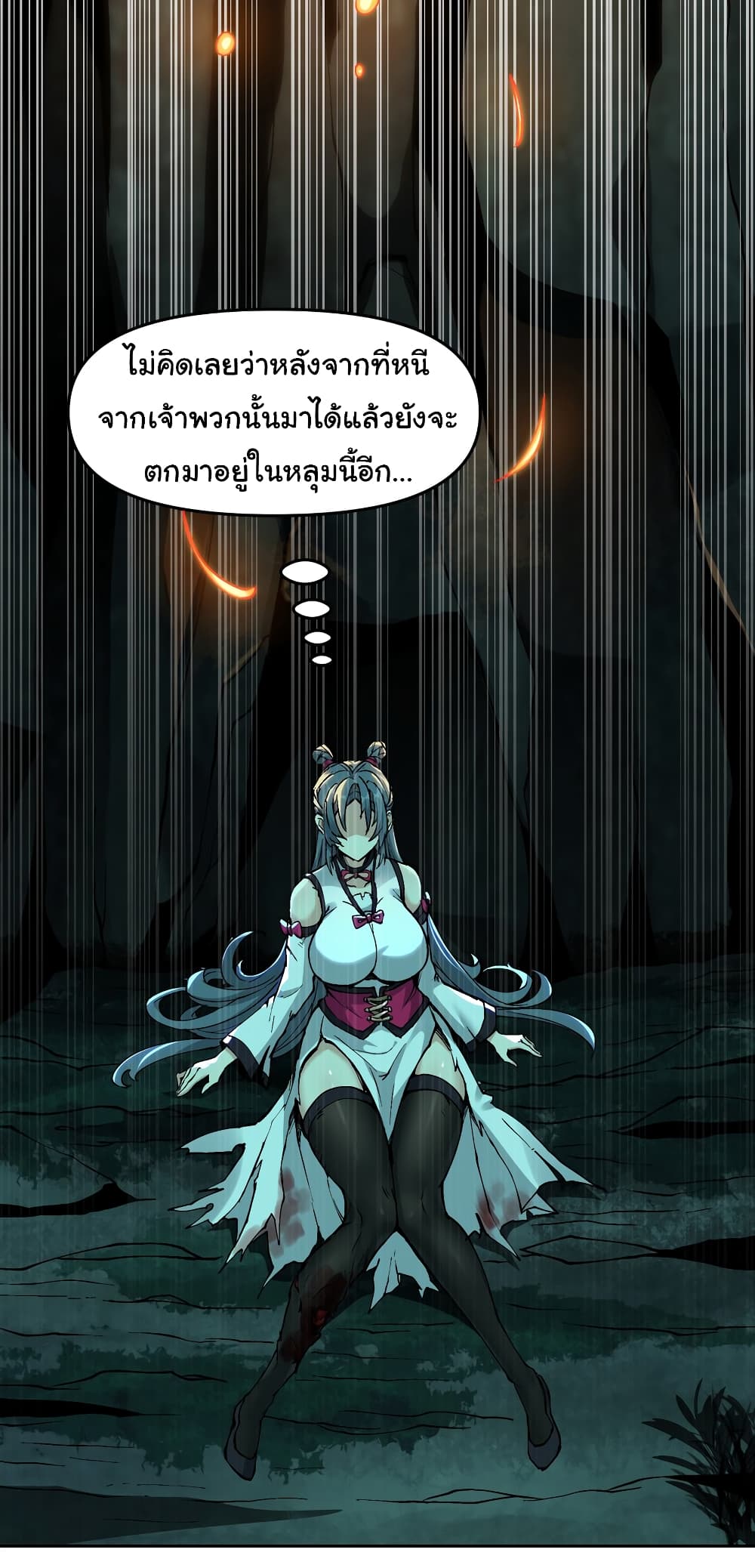 อ่านการ์ตูน I Have Been Cutting Wood for 10 Years and Suddenly a Beautiful Girl Asks to Be a Disciple 6 ภาพที่ 32