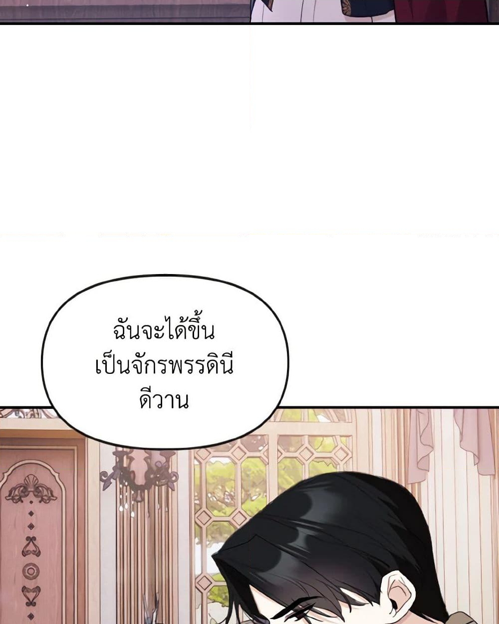 อ่านการ์ตูน I Treated The Mastermind And Ran Away 26 ภาพที่ 48