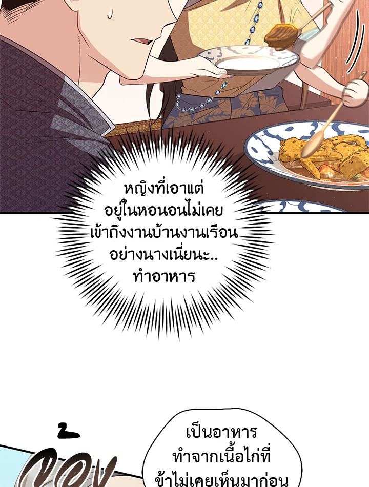 อ่านการ์ตูน 20 ภาพที่ 67