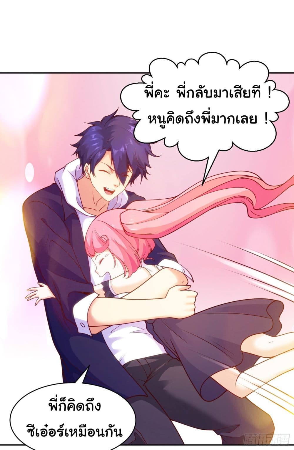 อ่านการ์ตูน Awakening SSS-Rank Skill After A Kiss 90 ภาพที่ 22