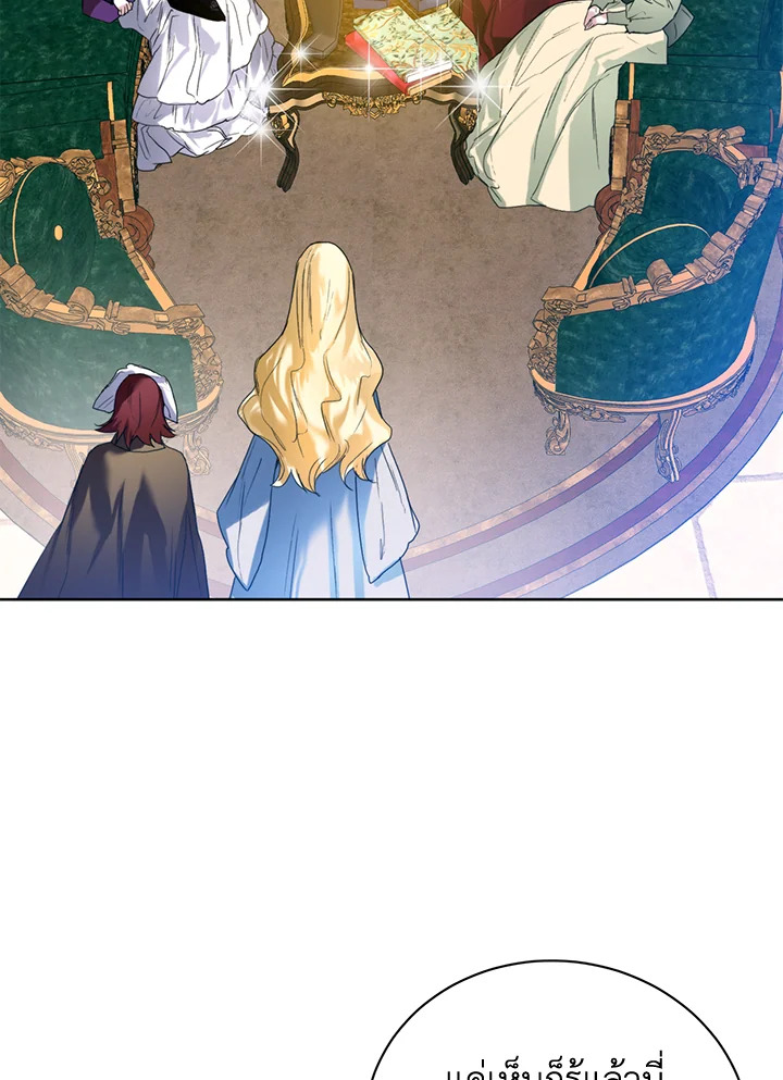 อ่านการ์ตูน Royal Marriage 6 ภาพที่ 69