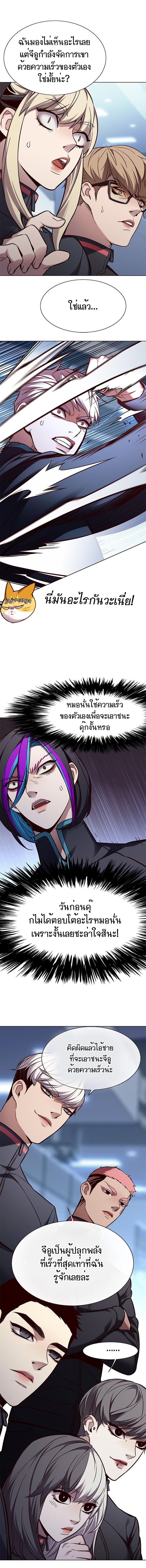 อ่านการ์ตูน Eleceed 158 ภาพที่ 15