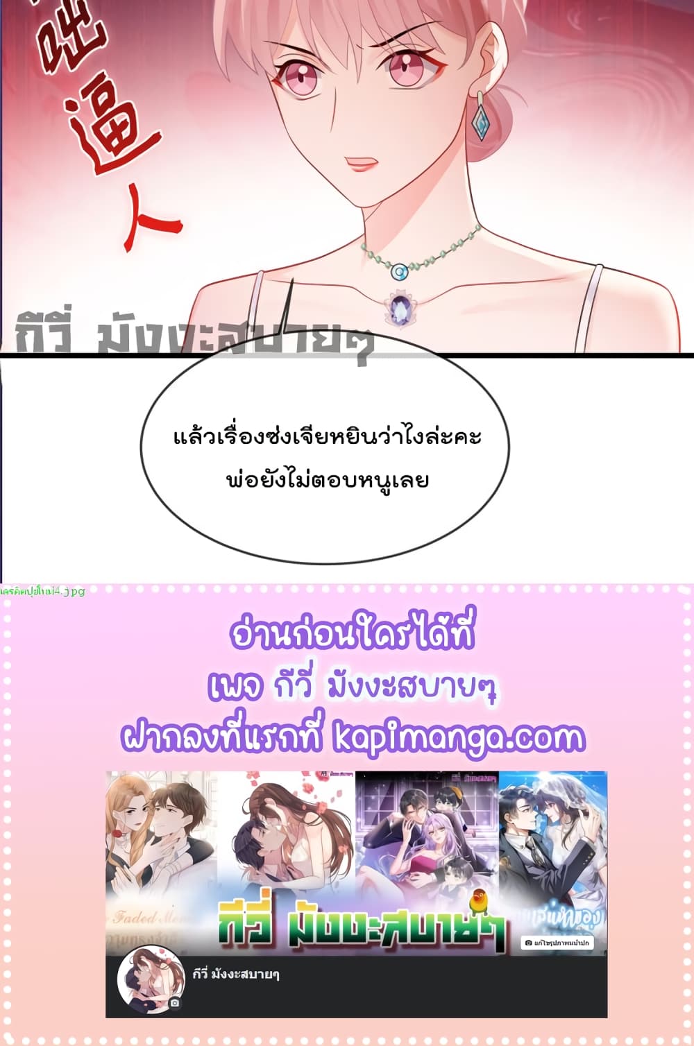 อ่านการ์ตูน Oh My Baby 17 ภาพที่ 20