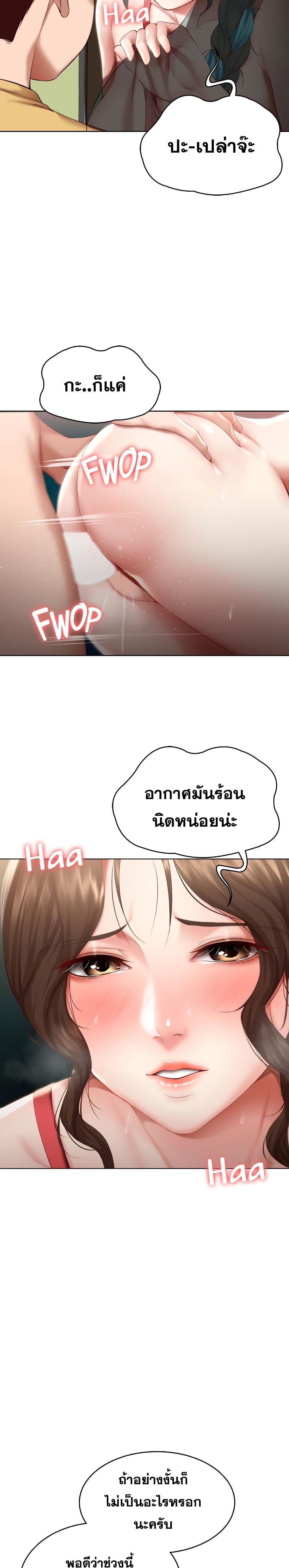 อ่านการ์ตูน Boarding Diary 74 ภาพที่ 4