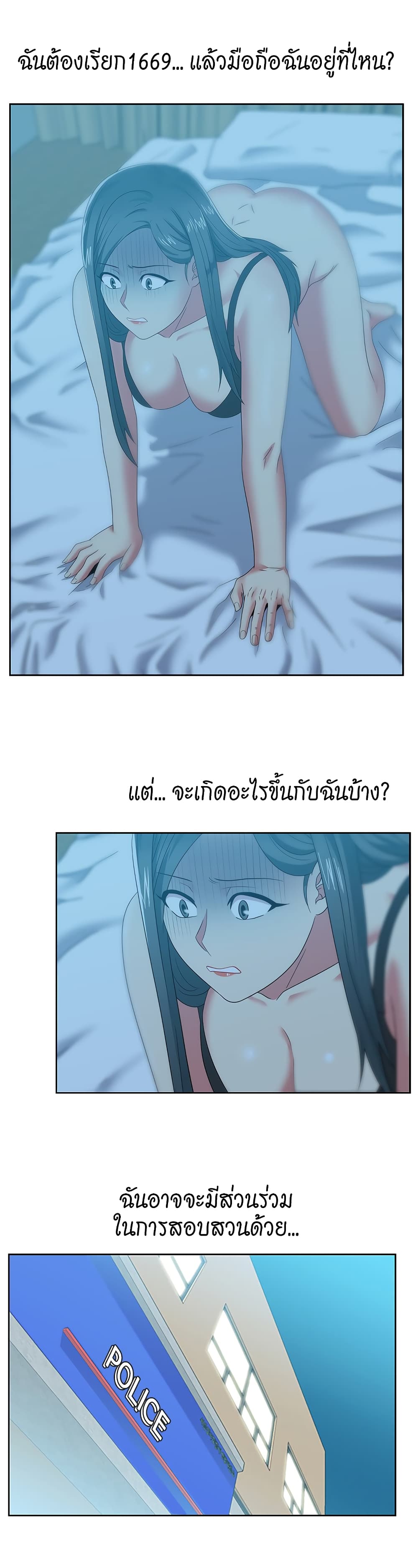 อ่านการ์ตูน My Wife’s Friend 48 ภาพที่ 9