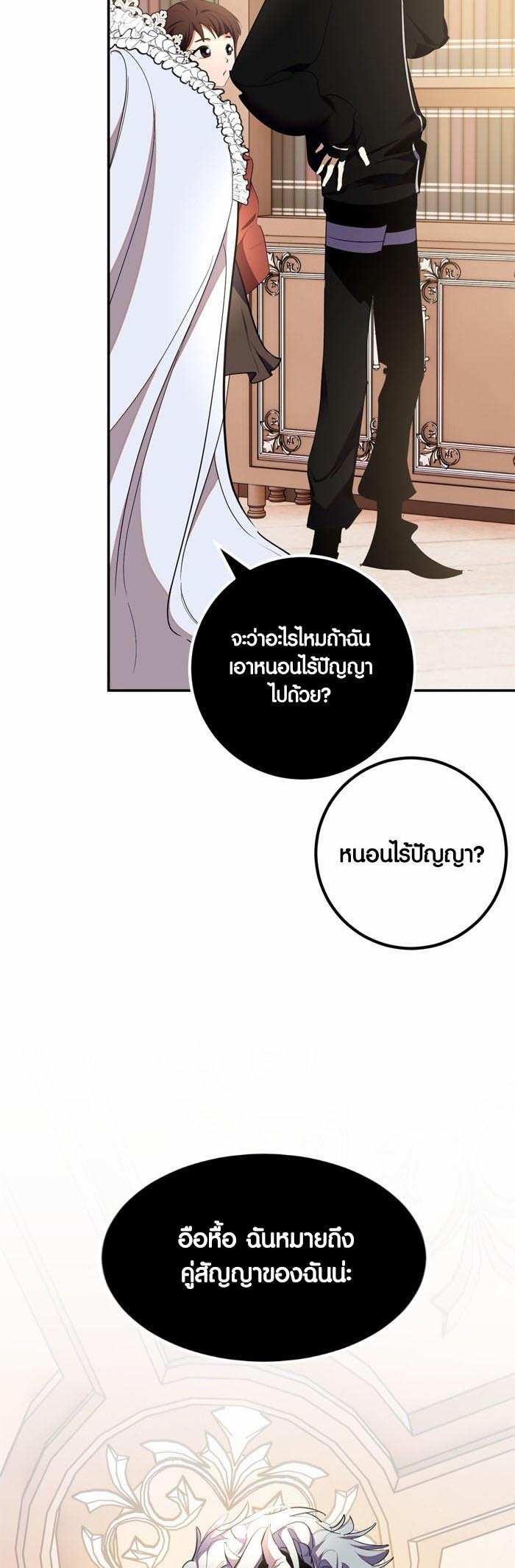 อ่านการ์ตูน Return to Player 142 ภาพที่ 42