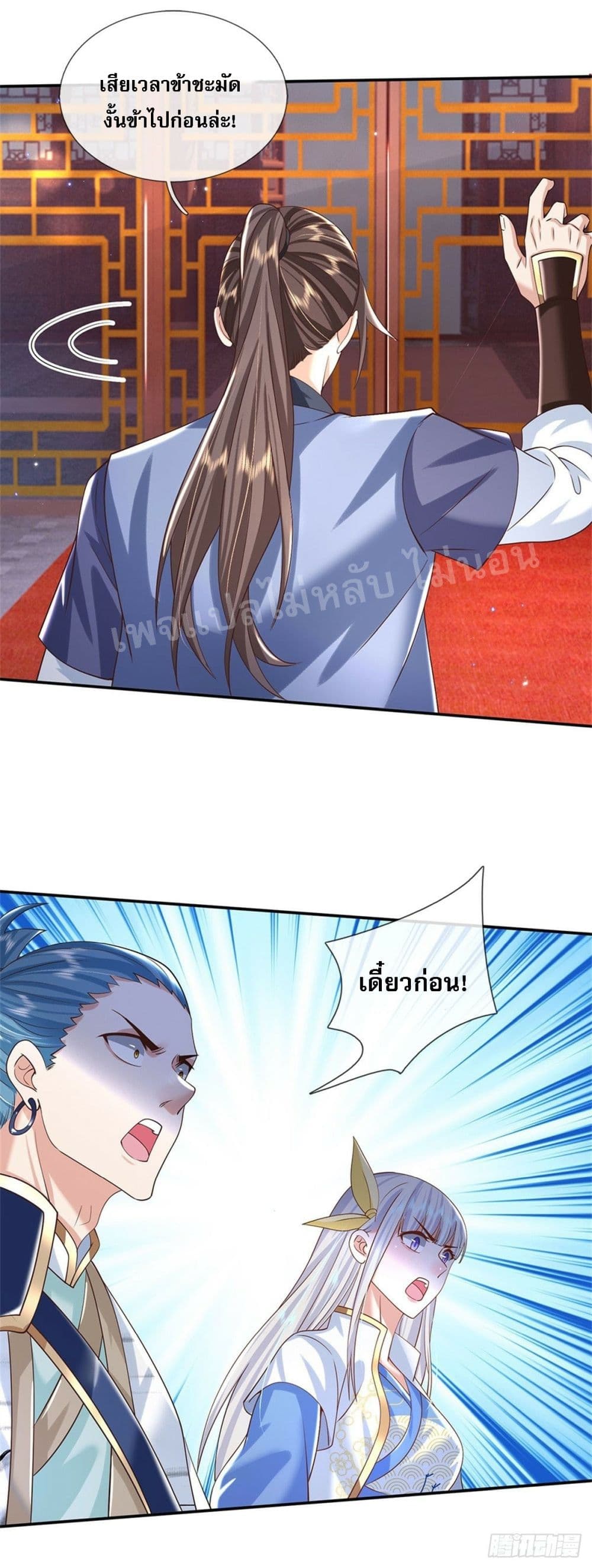 อ่านการ์ตูน Royal God of War, Rising Dragon 173 ภาพที่ 23