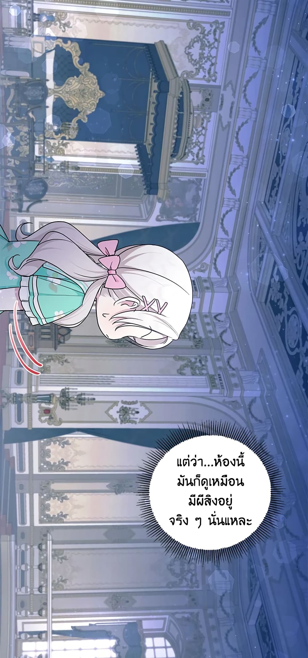 อ่านการ์ตูน The Wicked Little Princess 59 ภาพที่ 31