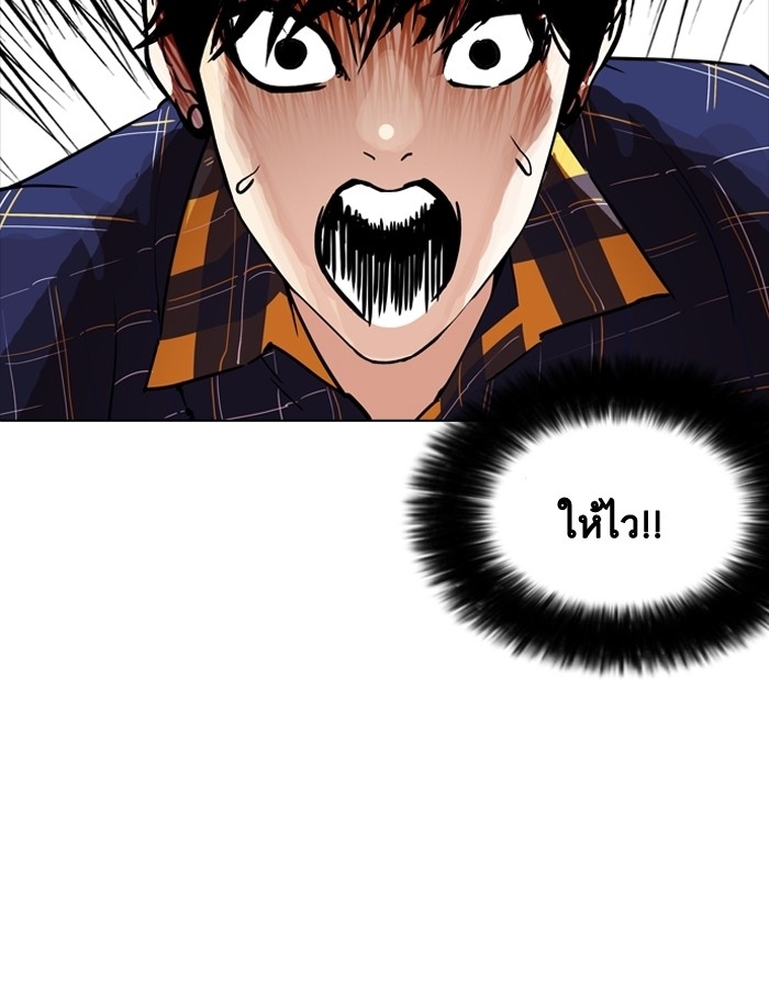 อ่านการ์ตูน Lookism 187 ภาพที่ 5