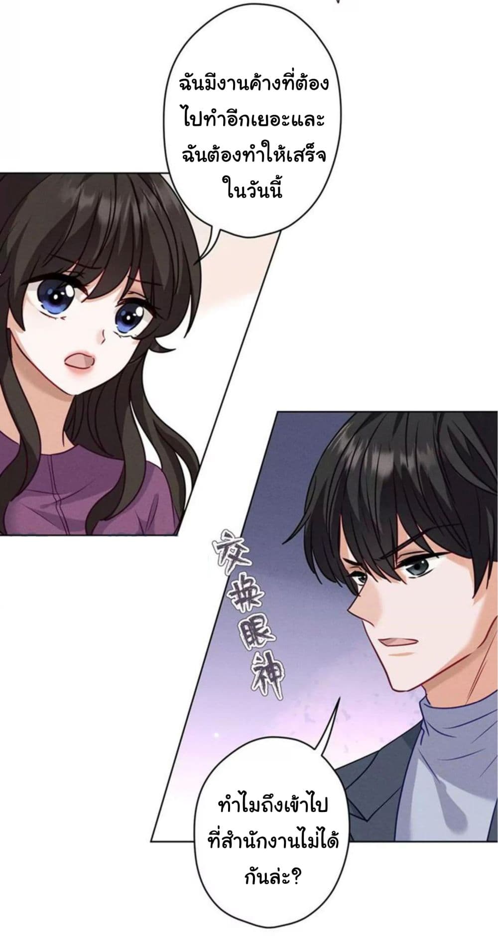 อ่านการ์ตูน Lu Feng is the Best Son-in-law 181 ภาพที่ 15