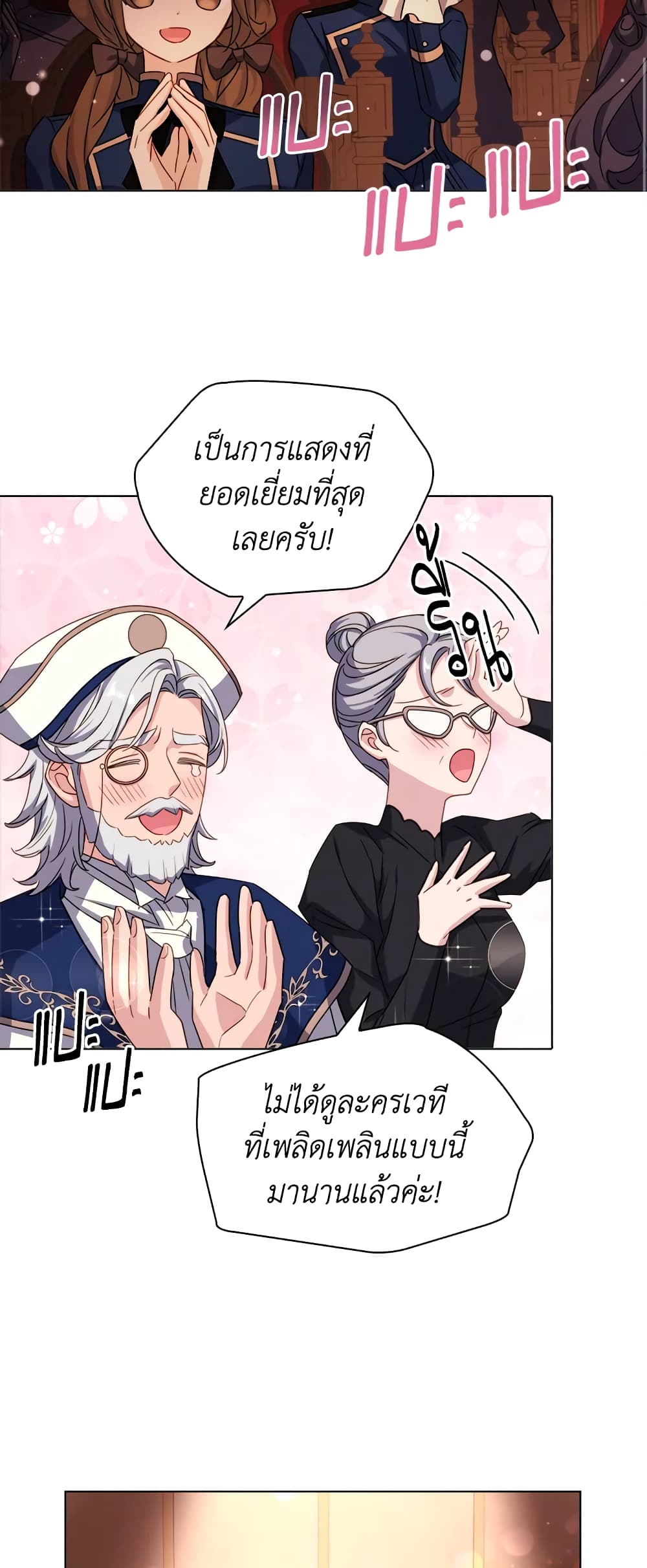 อ่านการ์ตูน The Lady Needs a Break 34 ภาพที่ 49