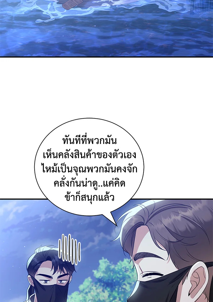 อ่านการ์ตูน 24 ภาพที่ 8