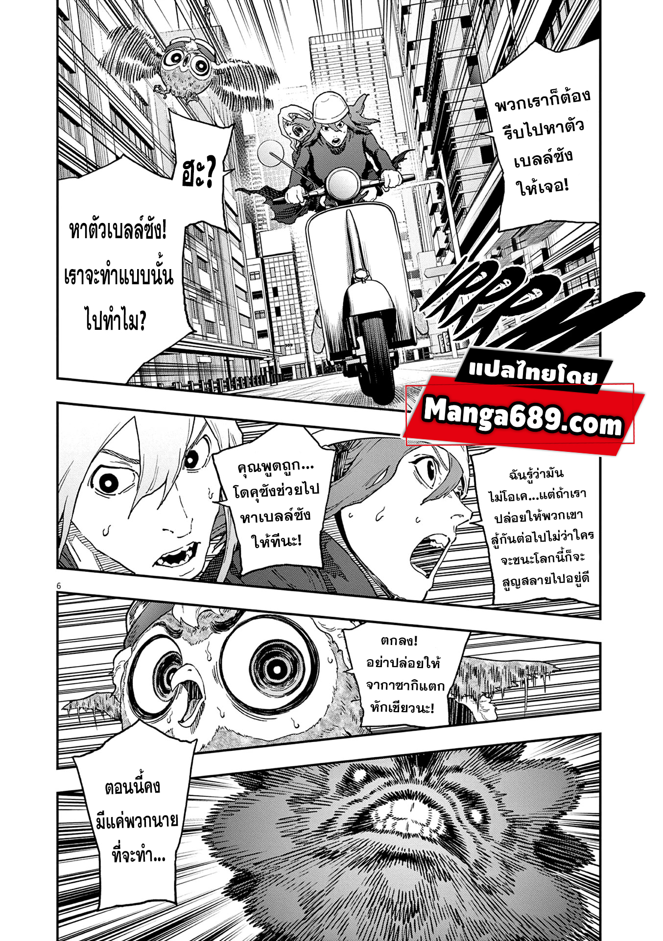 อ่านการ์ตูน Jagaaaaaan 151 ภาพที่ 6