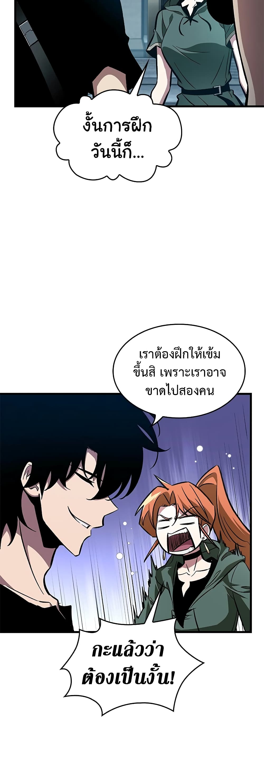 อ่านการ์ตูน Pick Me Up, Infinite Gacha 66 ภาพที่ 21