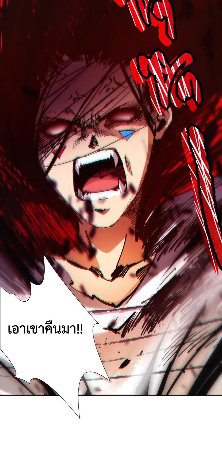 อ่านการ์ตูน Ultimate Soldier 98 ภาพที่ 54