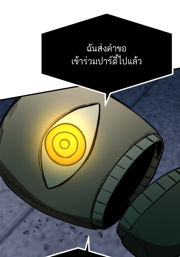 อ่านการ์ตูน Ultra Alter 58 ภาพที่ 146