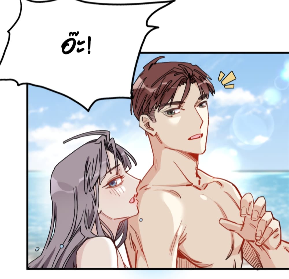 อ่านการ์ตูน Find Me in Your Heart 51 ภาพที่ 12