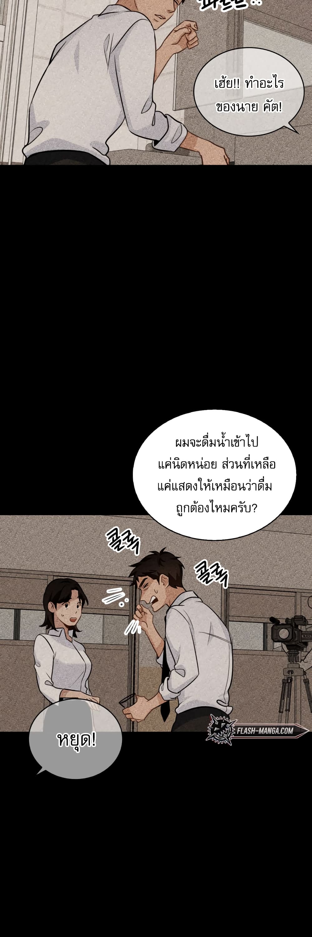 อ่านการ์ตูน Be the Actor 11 ภาพที่ 9