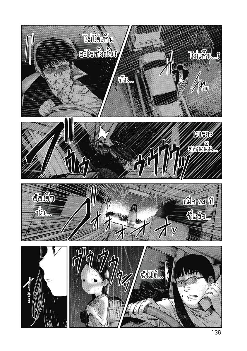 อ่านการ์ตูน Kono Ko Shirimasenka? 15 ภาพที่ 7