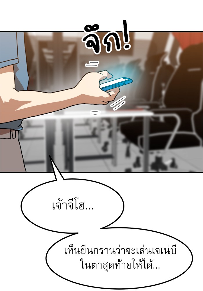 อ่านการ์ตูน Double Click 66 ภาพที่ 151