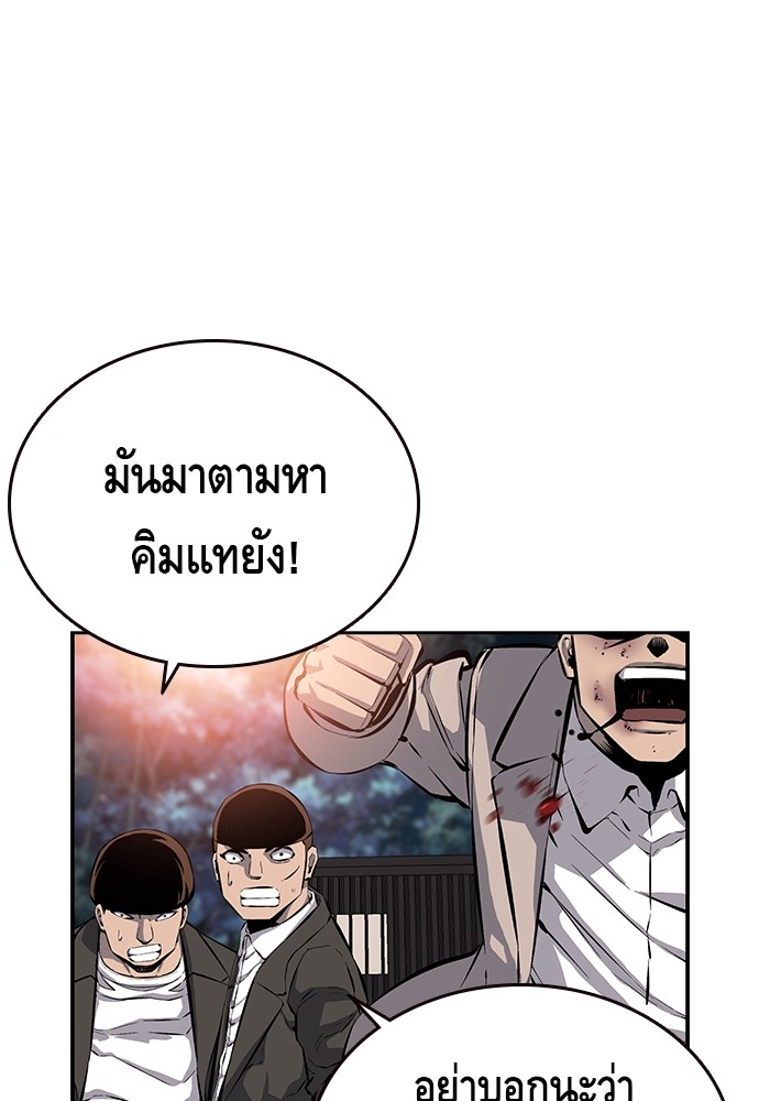 อ่านการ์ตูน King Game 15 ภาพที่ 18