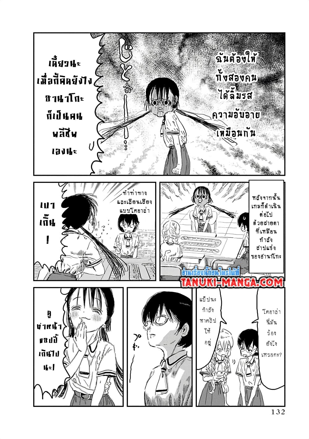 อ่านการ์ตูน Asobi Asobase 31 ภาพที่ 7