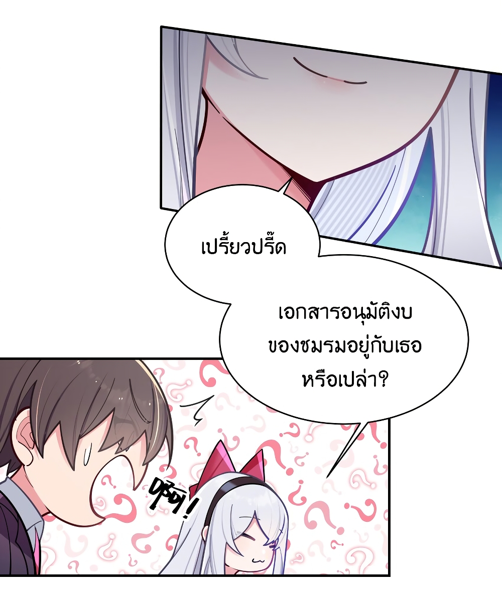 อ่านการ์ตูน Fake Girlfriend? My Fault? 44 ภาพที่ 8